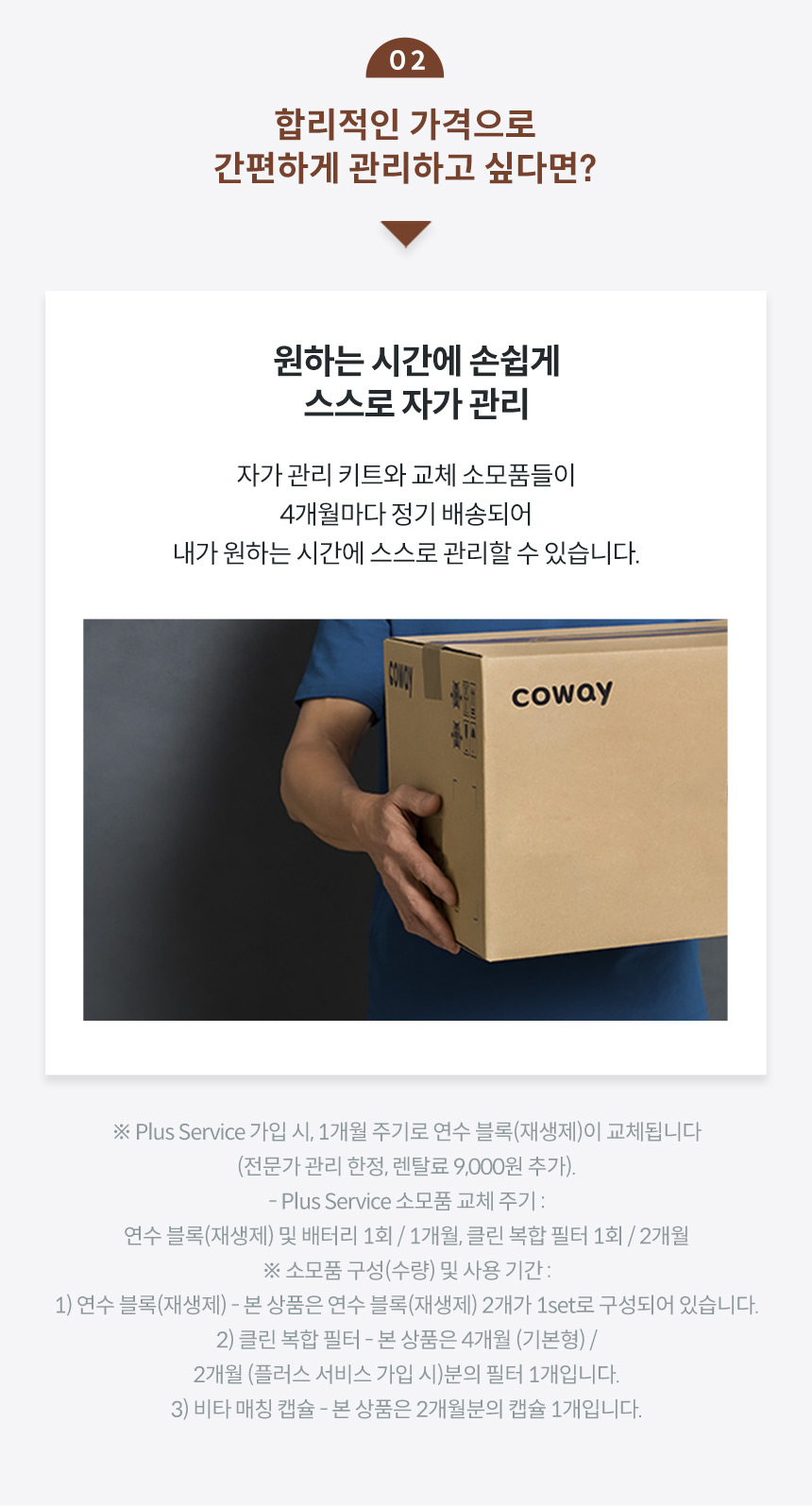 BB17-A_코웨이 스킨플러스 연수기_16번째 상세정보 코웨이 BB17-A 코웨이 스킨플러스 연수기 상세이미지 16