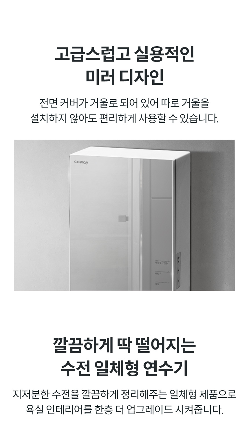 BB17-A_코웨이 스킨플러스 연수기_9번째 상세정보 코웨이 BB17-A 코웨이 스킨플러스 연수기 상세이미지 9
