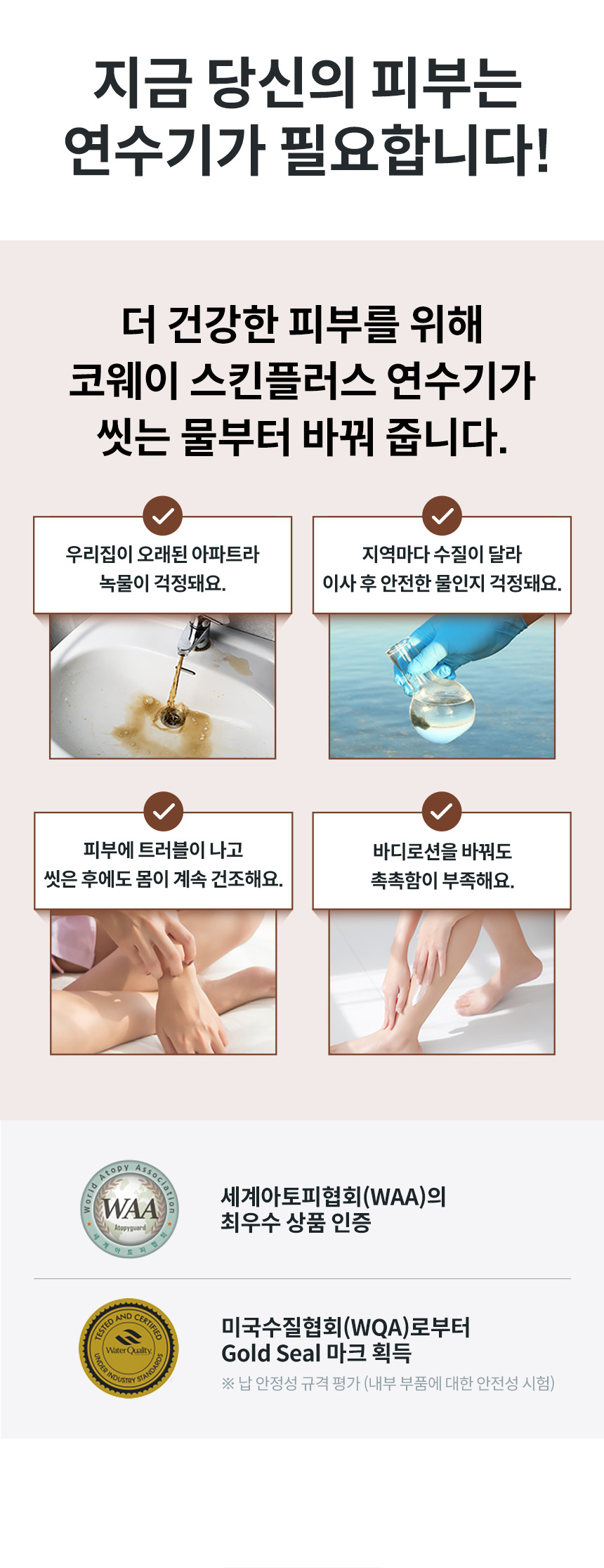 BB17-A_코웨이 스킨플러스 연수기_2번째 상세정보 코웨이 BB17-A 코웨이 스킨플러스 연수기 상세이미지 2