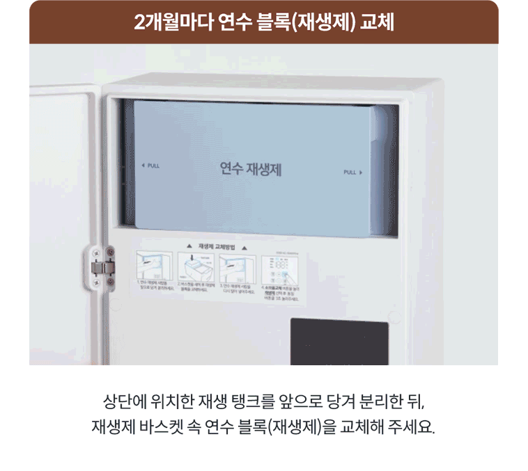 BB17-A_코웨이 스킨플러스 연수기_13번째 상세정보 코웨이 BB17-A 코웨이 스킨플러스 연수기 상세이미지 13