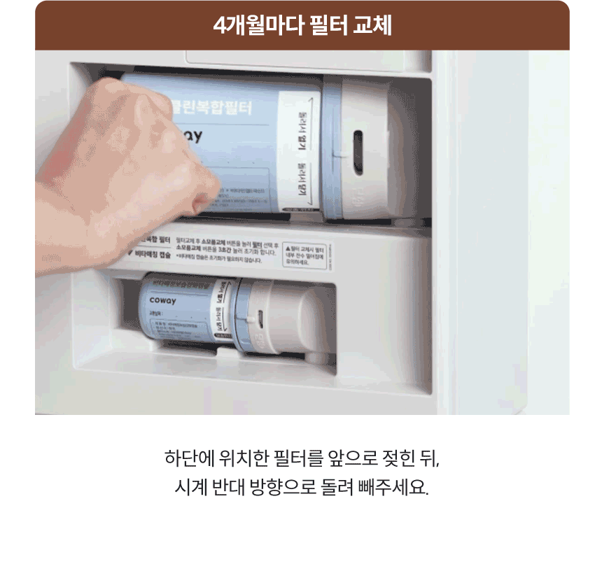 BB17-A_코웨이 스킨플러스 연수기_14번째 상세정보 코웨이 BB17-A 코웨이 스킨플러스 연수기 상세이미지 14