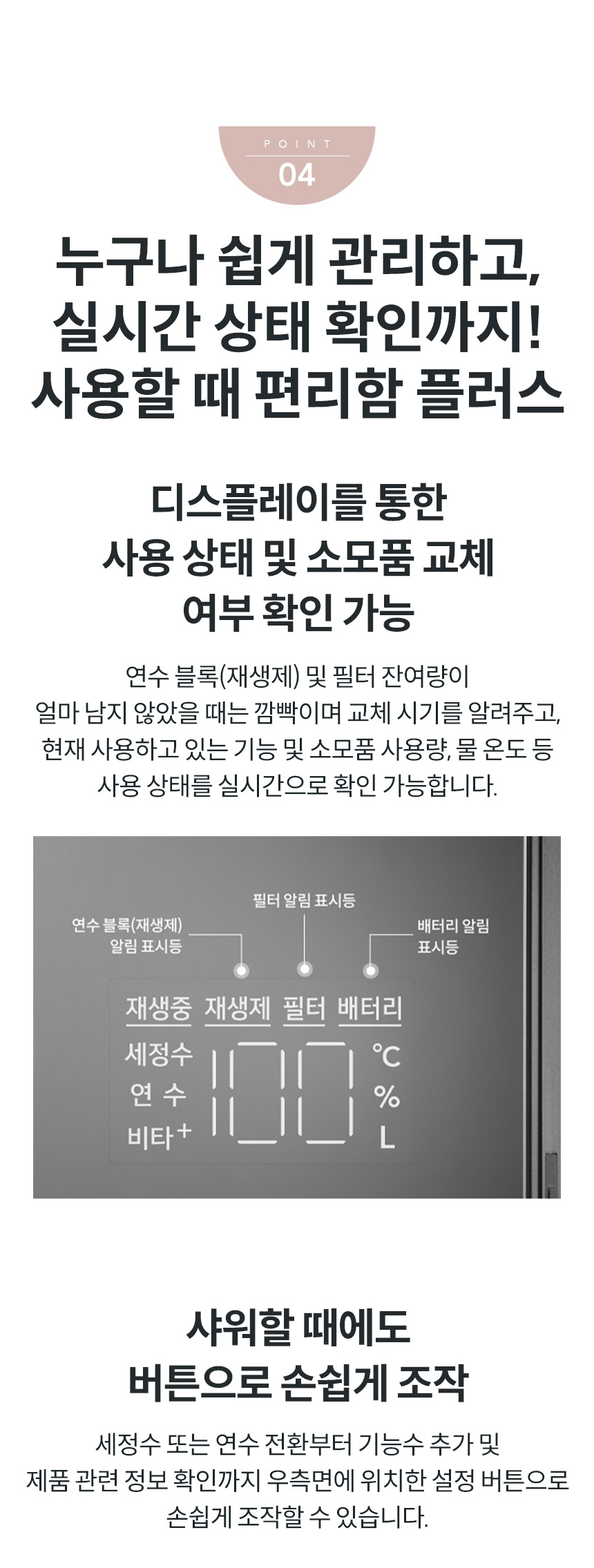 BB17-A_코웨이 스킨플러스 연수기_11번째 상세정보 코웨이 BB17-A 코웨이 스킨플러스 연수기 상세이미지 11