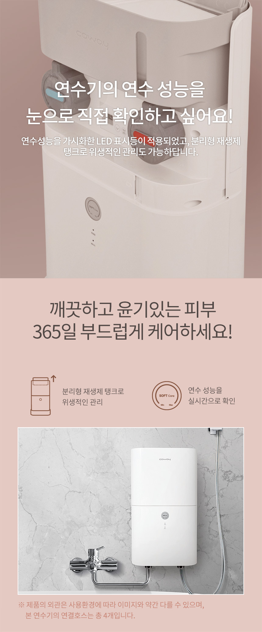 BB15-A_코웨이 연수기_0번째 상세정보 코웨이 BB15-A 코웨이 연수기 상세이미지 1