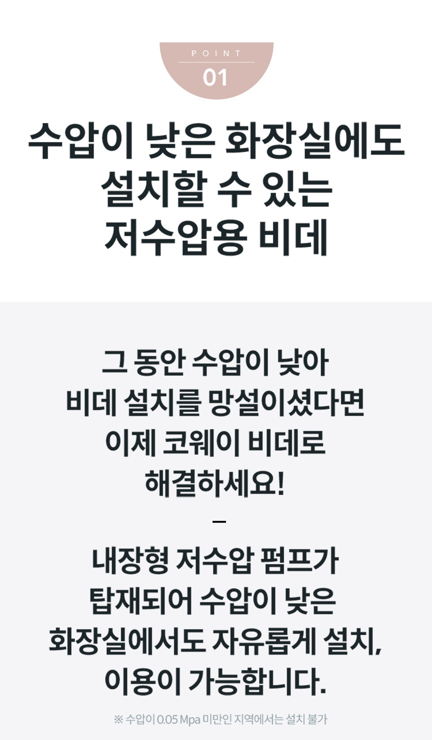 BAS39-A_코웨이 스스로케어 비데_1번째 상세정보 코웨이 BAS39-A 코웨이 스스로케어 비데 상세이미지 2