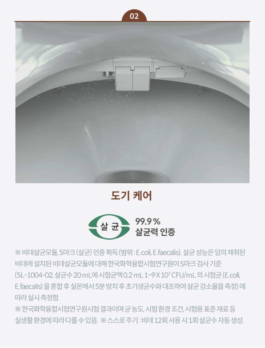 BAS39-A_코웨이 스스로케어 비데_8번째 상세정보 코웨이 BAS39-A 코웨이 스스로케어 비데 상세이미지 9