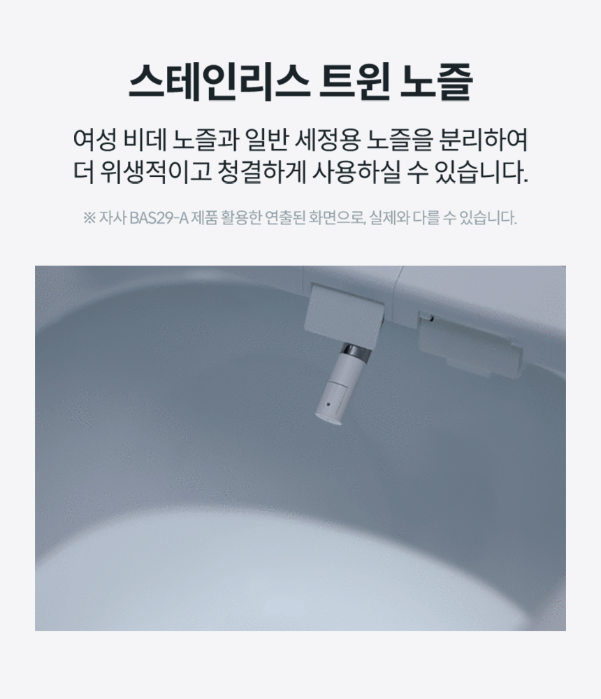 BAS39-A_코웨이 스스로케어 비데_4번째 상세정보 코웨이 BAS39-A 코웨이 스스로케어 비데 상세이미지 5