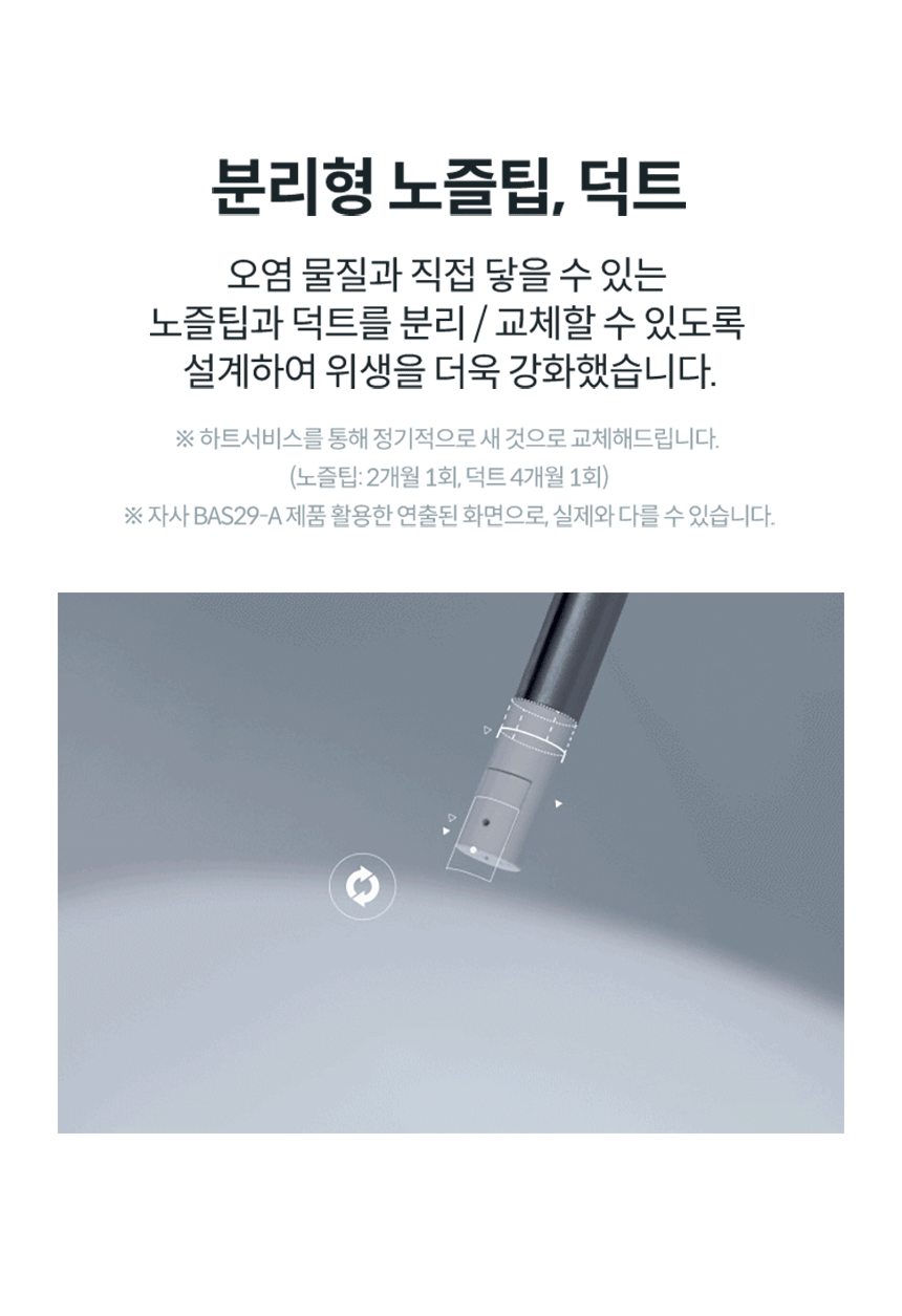 BAS39-A_코웨이 스스로케어 비데_5번째 상세정보 코웨이 BAS39-A 코웨이 스스로케어 비데 상세이미지 6
