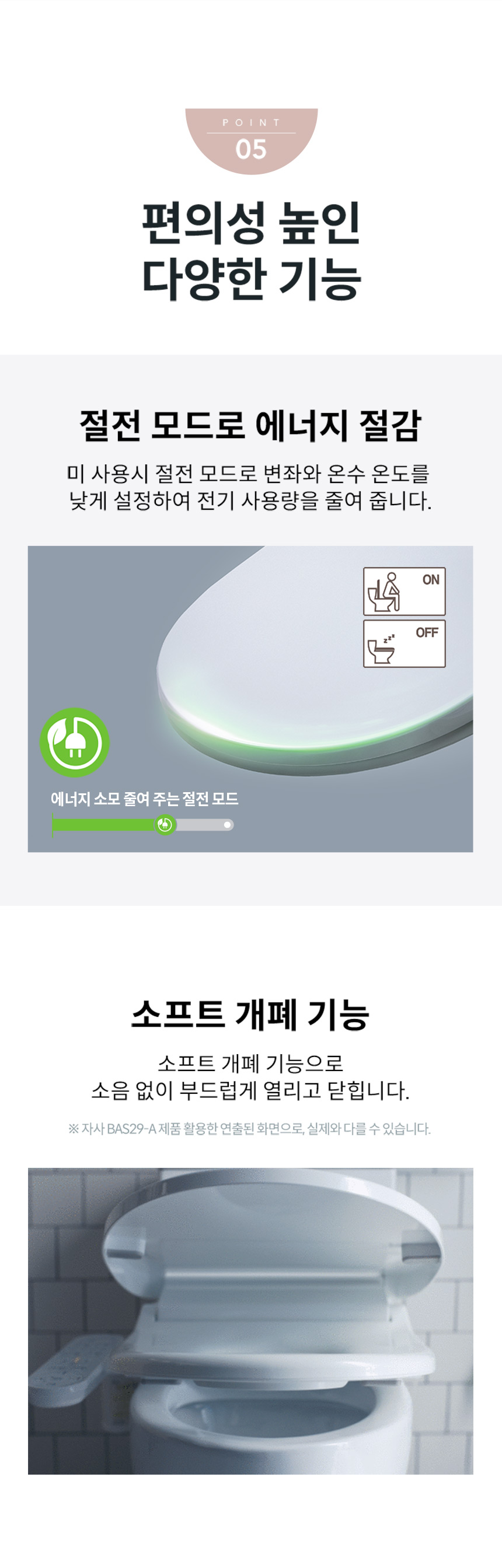 BAS39-A_코웨이 스스로케어 비데_10번째 상세정보 코웨이 BAS39-A 코웨이 스스로케어 비데 상세이미지 11