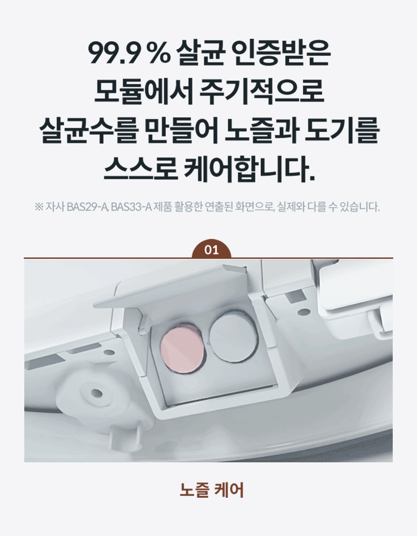 BAS39-A_코웨이 스스로케어 비데_7번째 상세정보 코웨이 BAS39-A 코웨이 스스로케어 비데 상세이미지 8