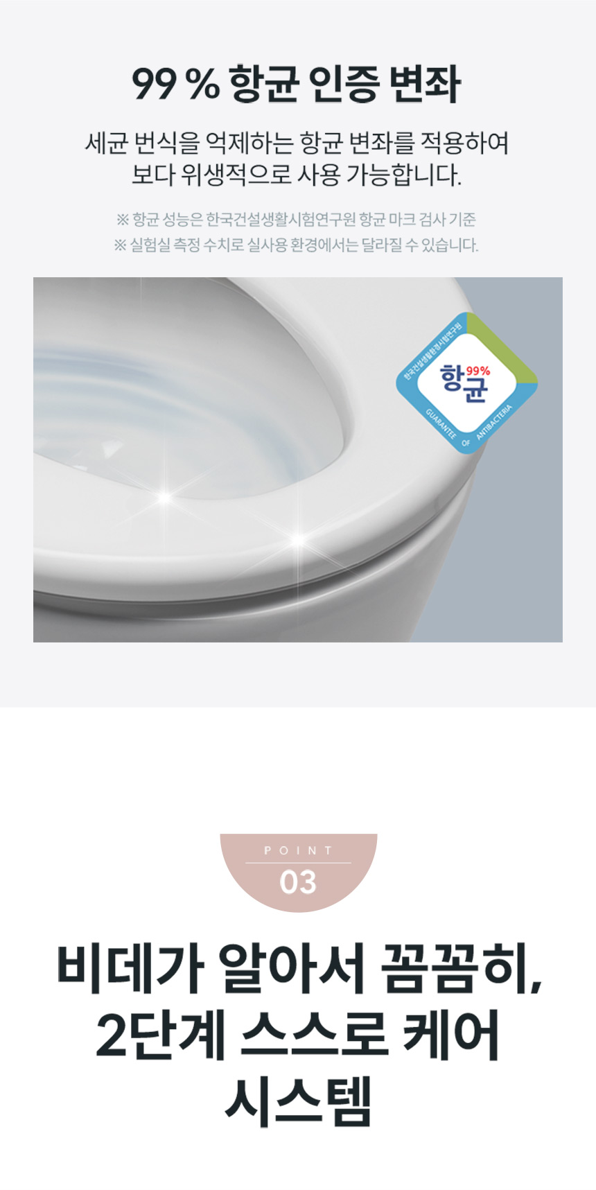 BAS39-A_코웨이 스스로케어 비데_6번째 상세정보 코웨이 BAS39-A 코웨이 스스로케어 비데 상세이미지 7