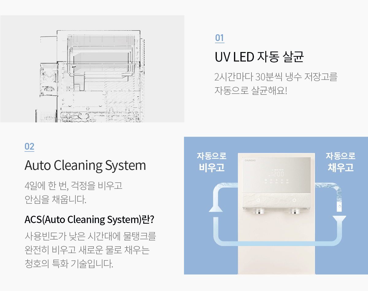 청호나이스 WP-60C90511M 아이스트리 플리 정수기 상세이미지 2