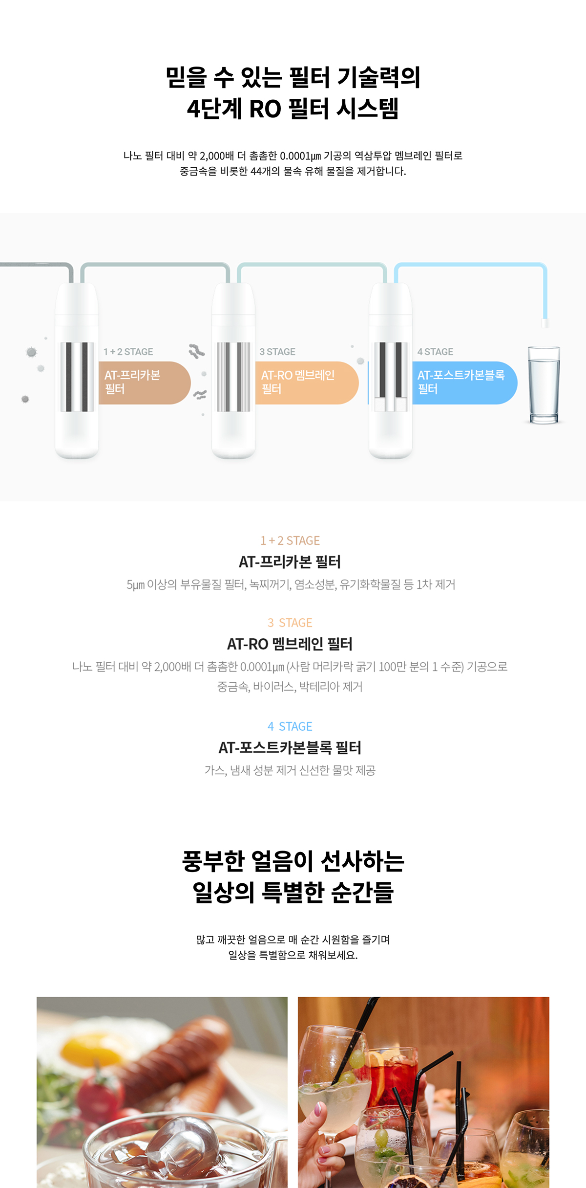 청호나이스 WI-55S90510M 청호 얼음냉온정수기 550 상세이미지 5