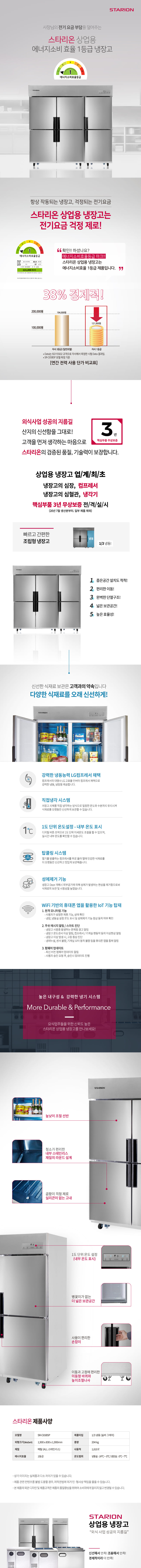 SR-C65BSP_스타리온 65박스 에너지효율 1등급 업소용 냉동고 냉장고 직냉식 1/3냉동 올스텐_0번째 상세정보 동양렌탈 SR-C65BSP 스타리온 65박스 에너지효율 1등급 업소용 냉동고 냉장고 직냉식 1/3냉동 올스텐 상세이미지 1