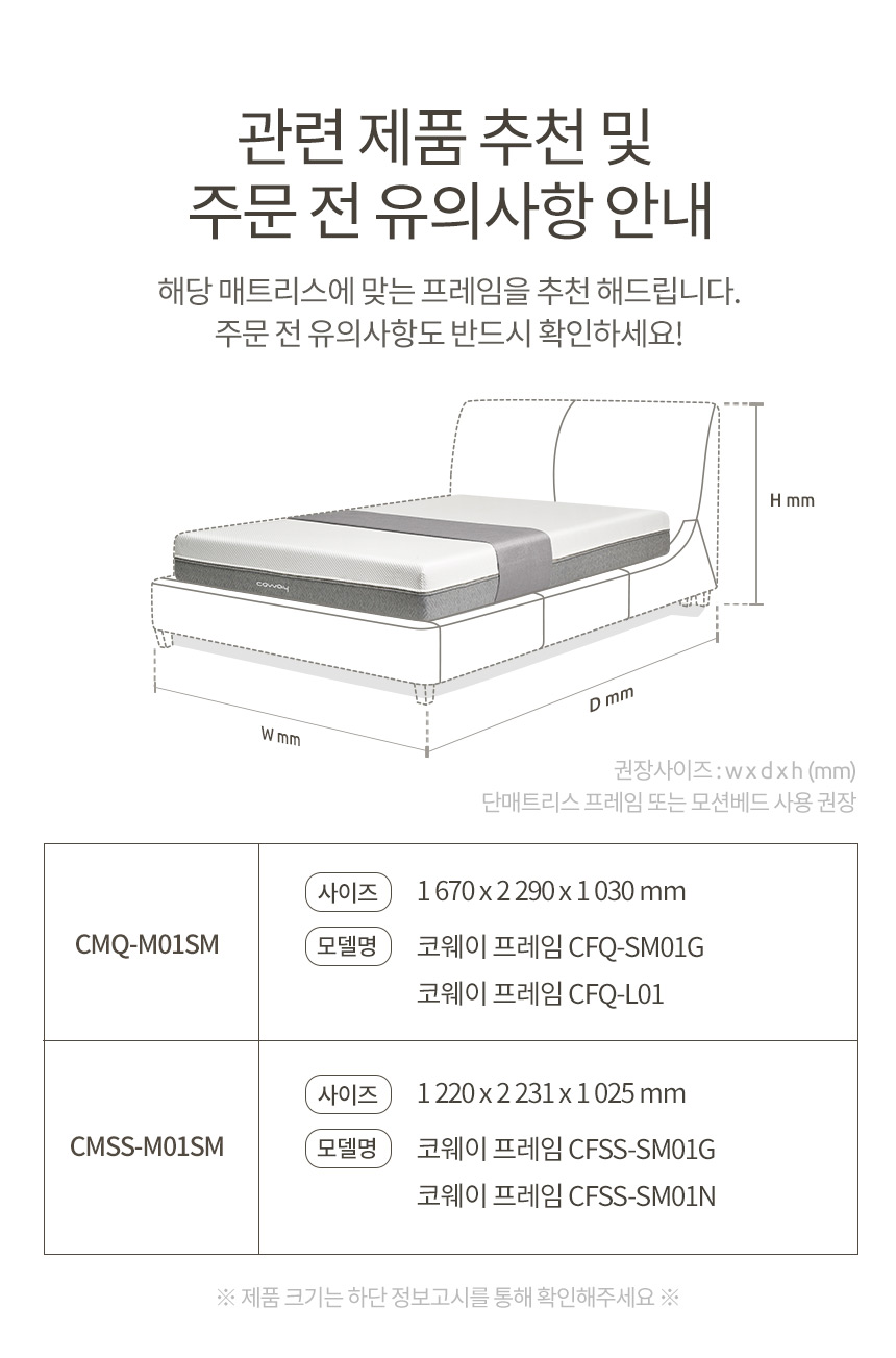 코웨이 CMSS-M01M 코웨이 메모리폼 매트리스 컴팩트 상세이미지 5