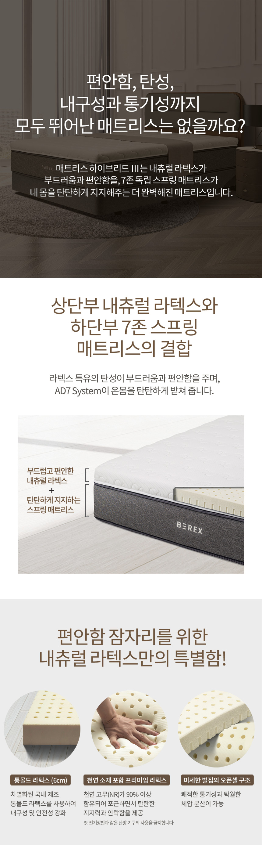 CMQ-PR03_코웨이 탑퍼교체 매트리스 하이브리드3_0번째 상세정보 코웨이 CMQ-PR03 코웨이 탑퍼교체 매트리스 하이브리드3 상세이미지 1
