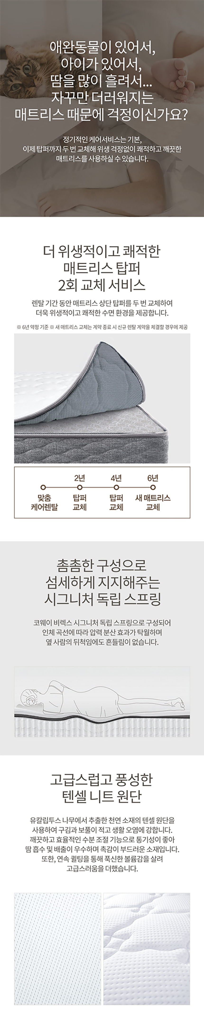 CMK-SL01_코웨이 탑퍼교체 매트리스 더블체인지_0번째 상세정보 코웨이 CMK-SL01 코웨이 탑퍼교체 매트리스 더블체인지 상세이미지 1