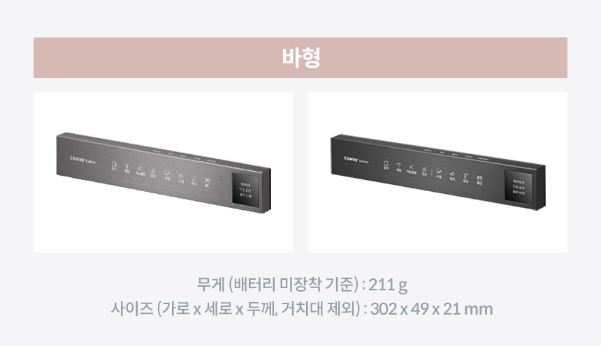 코웨이 BAS37-C 코웨이 더블케어 비데2 상세이미지 3