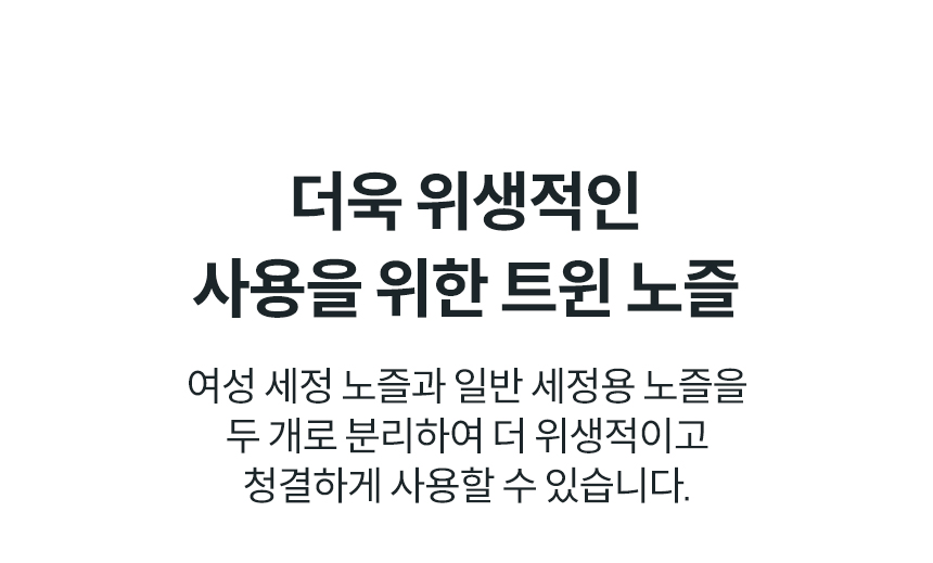 코웨이 BAS37-C 코웨이 더블케어 비데2 상세이미지 45