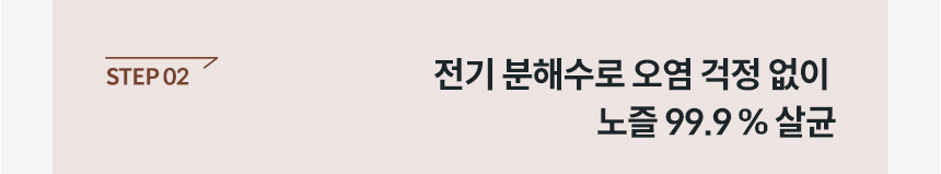 코웨이 BAS37-C 코웨이 더블케어 비데2 상세이미지 15