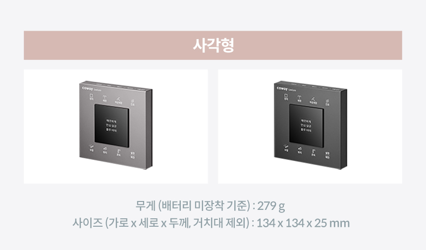 코웨이 BAS37-C 코웨이 더블케어 비데2 상세이미지 5