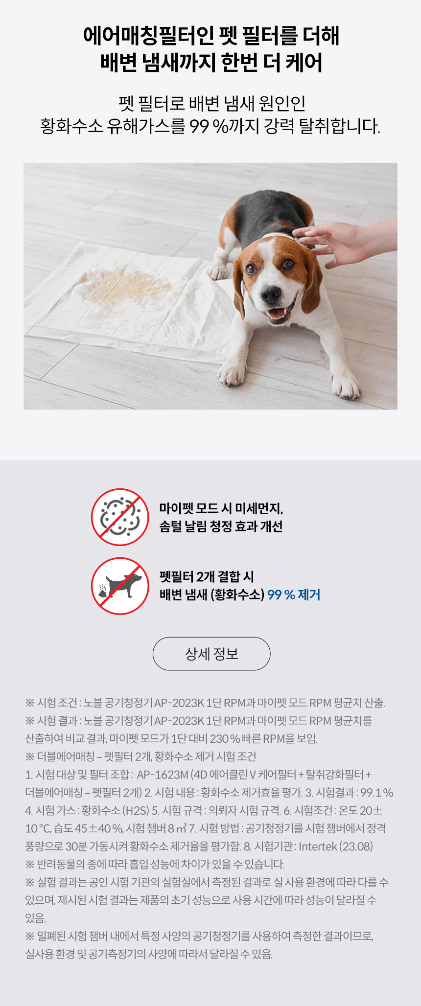 AP-1623M_코웨이 노블 공기청정기2_16번째 상세정보 코웨이 AP-1623M 코웨이 노블 공기청정기2 상세이미지 16