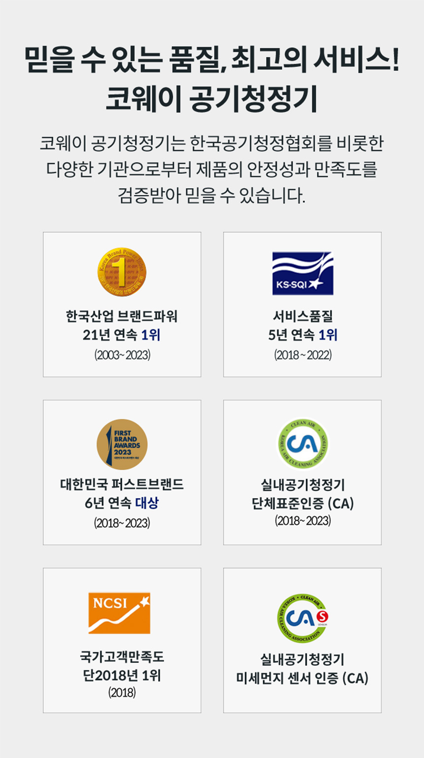 AP-1623M_코웨이 노블 공기청정기2_37번째 상세정보 코웨이 AP-1623M 코웨이 노블 공기청정기2 상세이미지 37