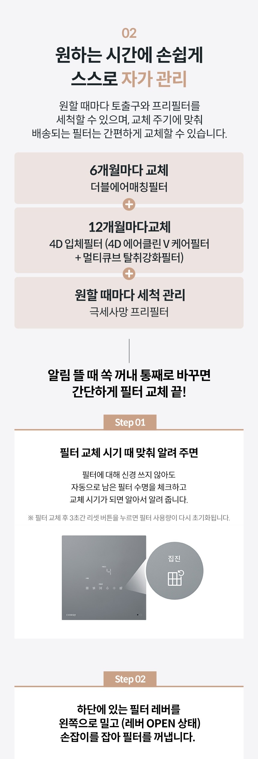 AP-1623M_코웨이 노블 공기청정기2_32번째 상세정보 코웨이 AP-1623M 코웨이 노블 공기청정기2 상세이미지 32