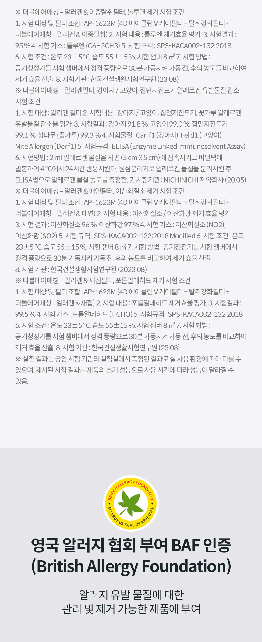 AP-1623M_코웨이 노블 공기청정기2_10번째 상세정보 코웨이 AP-1623M 코웨이 노블 공기청정기2 상세이미지 10