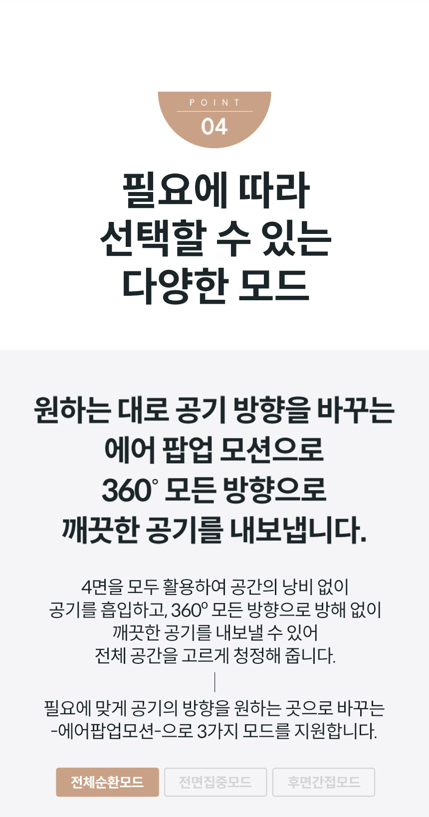 AP-1623M_코웨이 노블 공기청정기2_17번째 상세정보 코웨이 AP-1623M 코웨이 노블 공기청정기2 상세이미지 17