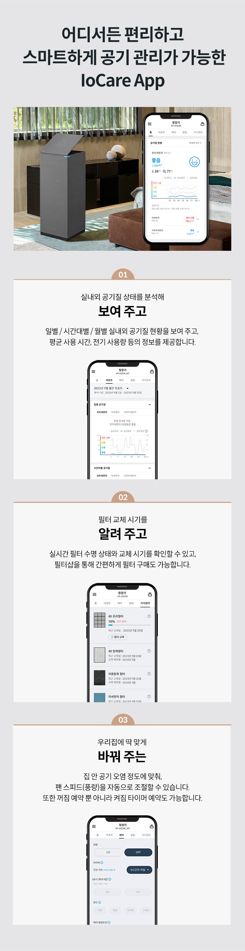 AP-1623M_코웨이 노블 공기청정기2_30번째 상세정보 코웨이 AP-1623M 코웨이 노블 공기청정기2 상세이미지 30