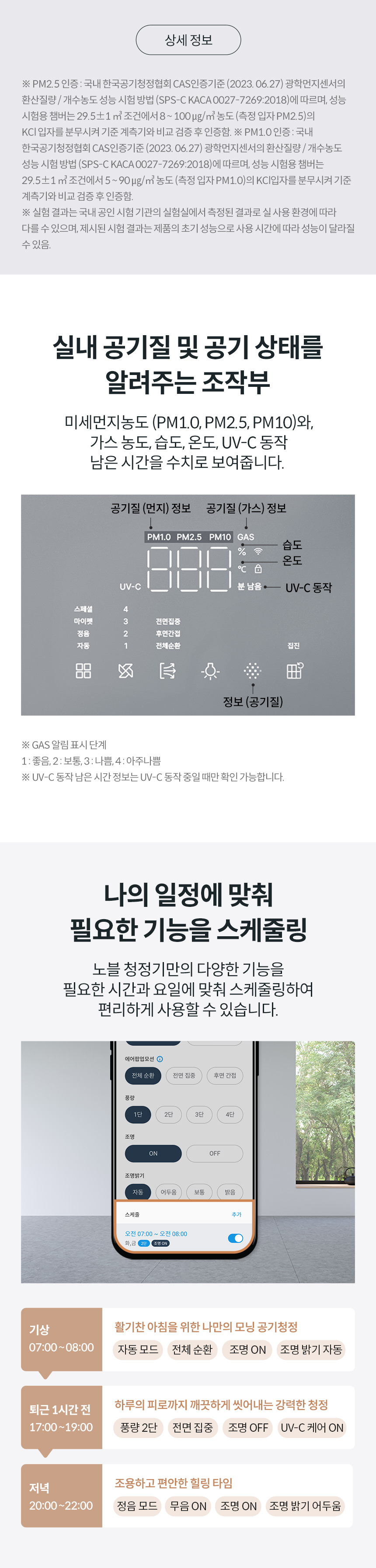 AP-1623M_코웨이 노블 공기청정기2_29번째 상세정보 코웨이 AP-1623M 코웨이 노블 공기청정기2 상세이미지 29