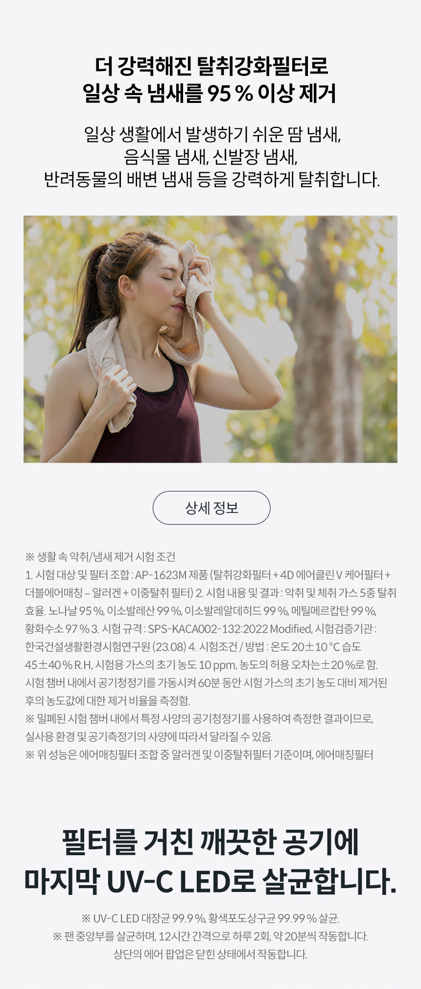 AP-1623M_코웨이 노블 공기청정기2_11번째 상세정보 코웨이 AP-1623M 코웨이 노블 공기청정기2 상세이미지 11