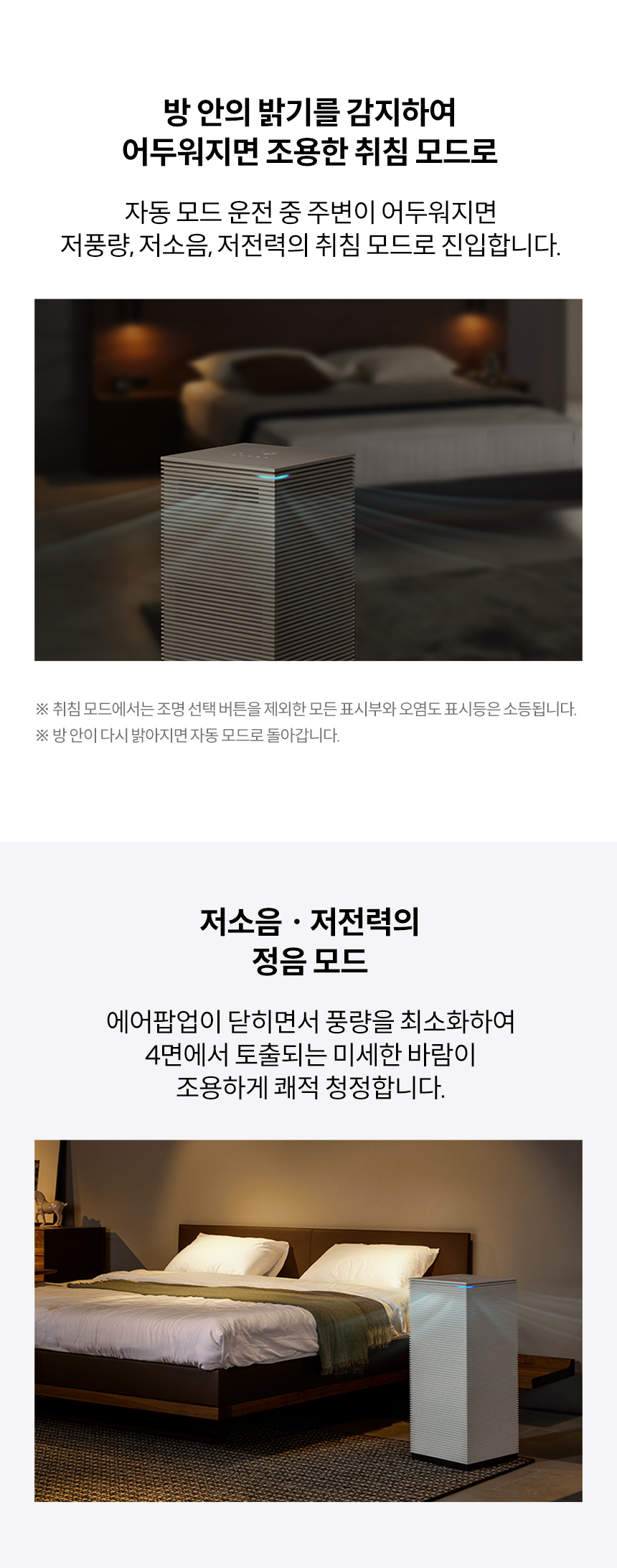 AP-1623M_코웨이 노블 공기청정기2_25번째 상세정보 코웨이 AP-1623M 코웨이 노블 공기청정기2 상세이미지 25