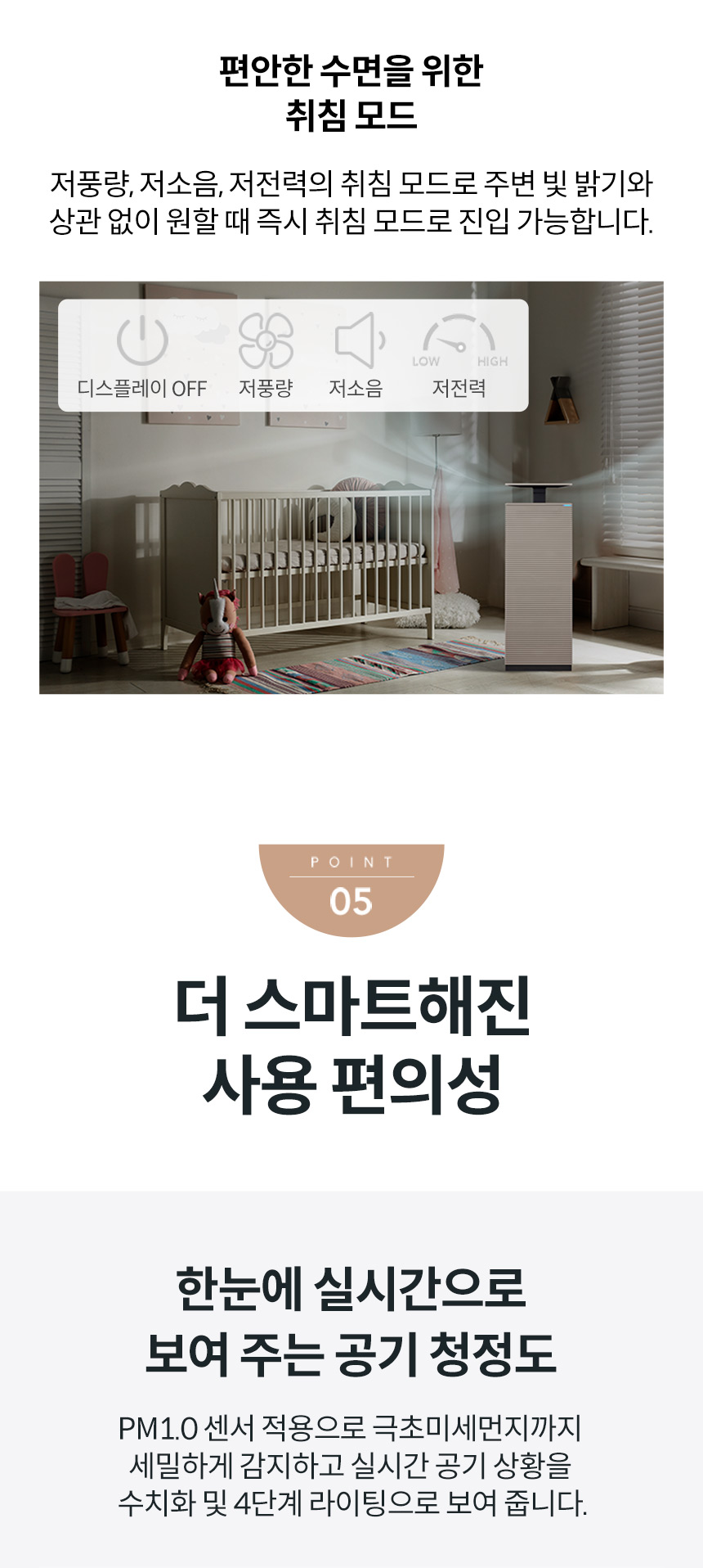 AP-1623M_코웨이 노블 공기청정기2_27번째 상세정보 코웨이 AP-1623M 코웨이 노블 공기청정기2 상세이미지 27