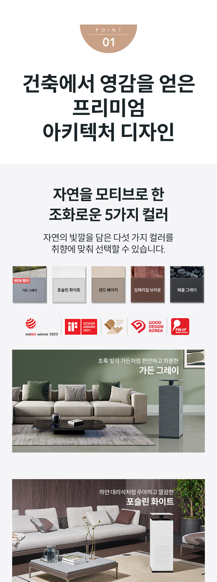 AP-2023K_코웨이 노블 공기청정기2_2번째 상세정보 코웨이 AP-2023K 코웨이 노블 공기청정기2 상세이미지 2