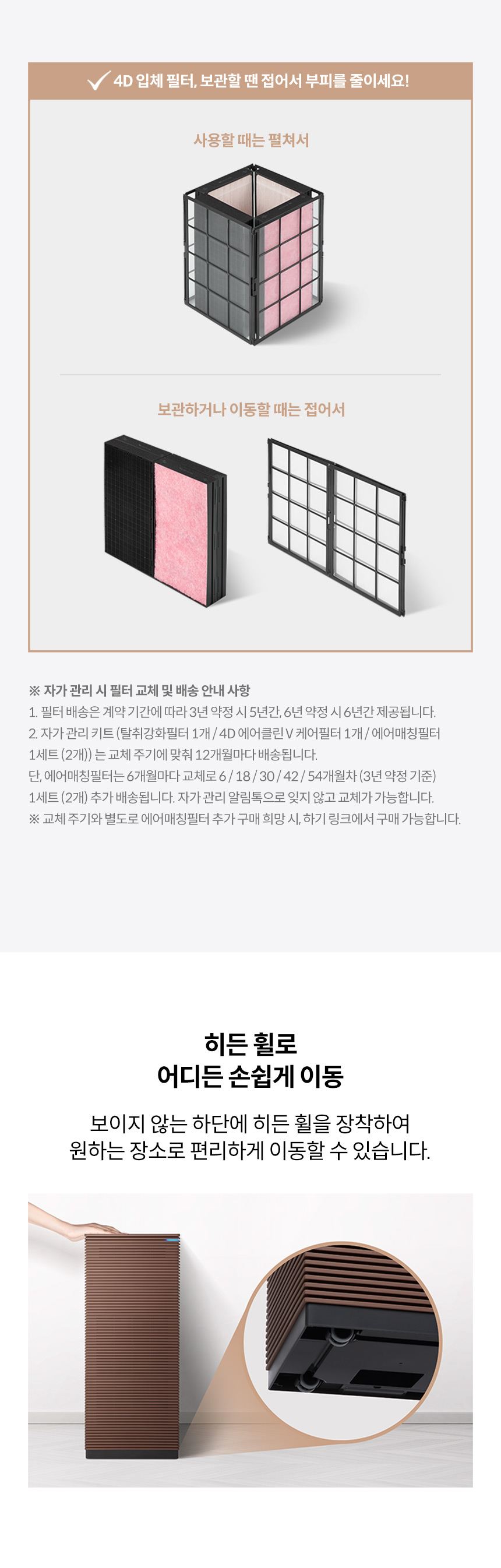 AP-2023K_코웨이 노블 공기청정기2_36번째 상세정보 코웨이 AP-2023K 코웨이 노블 공기청정기2 상세이미지 36