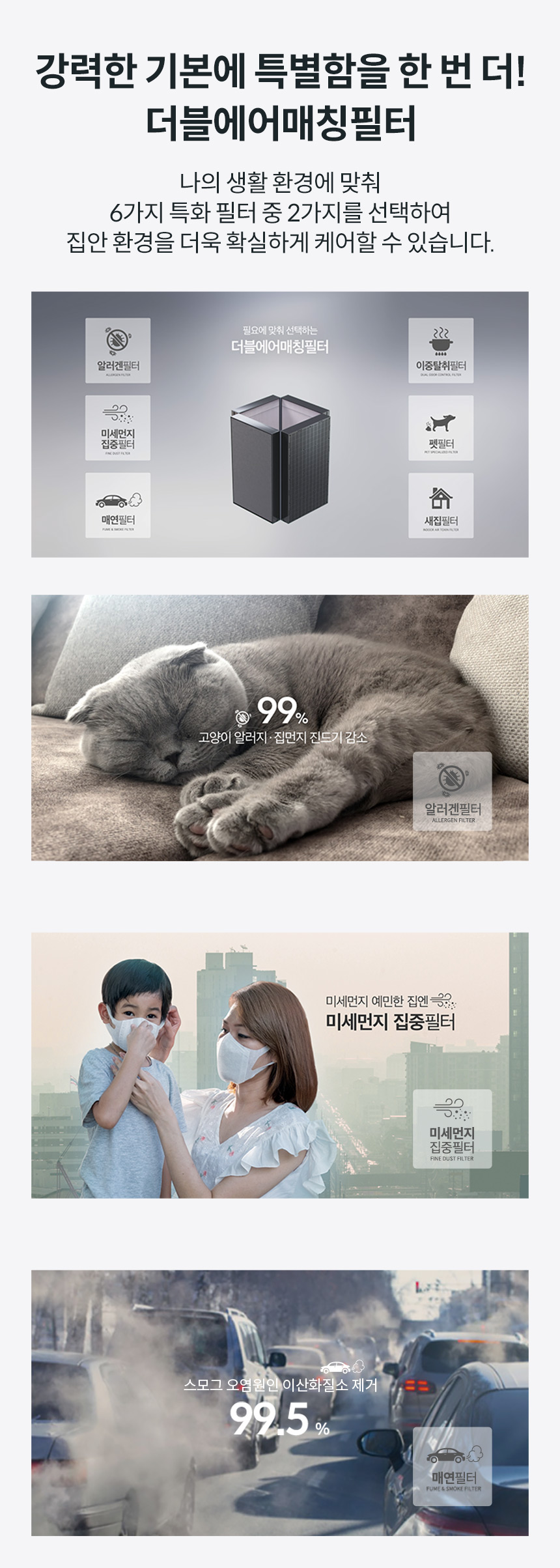 AP-2023K_코웨이 노블 공기청정기2_8번째 상세정보 코웨이 AP-2023K 코웨이 노블 공기청정기2 상세이미지 8