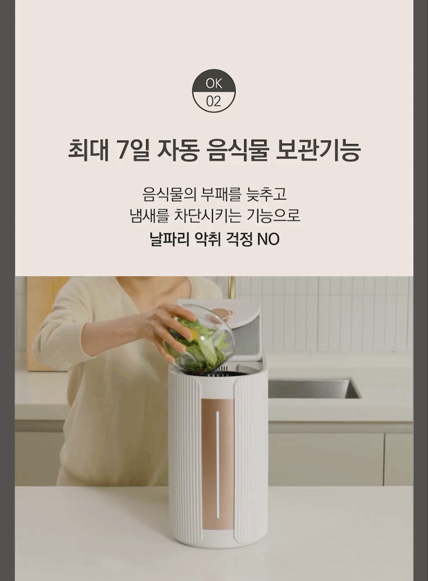 SUS-2L1A_에코체 2L 가정용 친환경 음식물처리기 마블로즈골드_0번째 상세정보 동양렌탈 SUS-2L1A 에코체 2L 가정용 친환경 음식물처리기 마블로즈골드 상세이미지 1