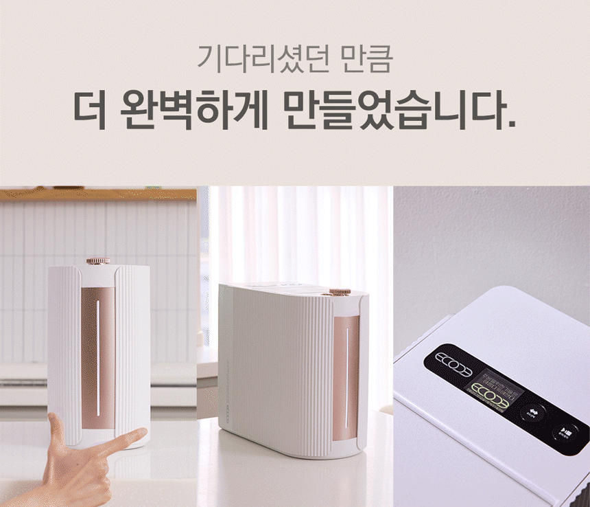 SUS-2L1A_에코체 2L 가정용 친환경 음식물처리기 마블로즈골드_27번째 상세정보 동양렌탈 SUS-2L1A 에코체 2L 가정용 친환경 음식물처리기 마블로즈골드 상세이미지 28