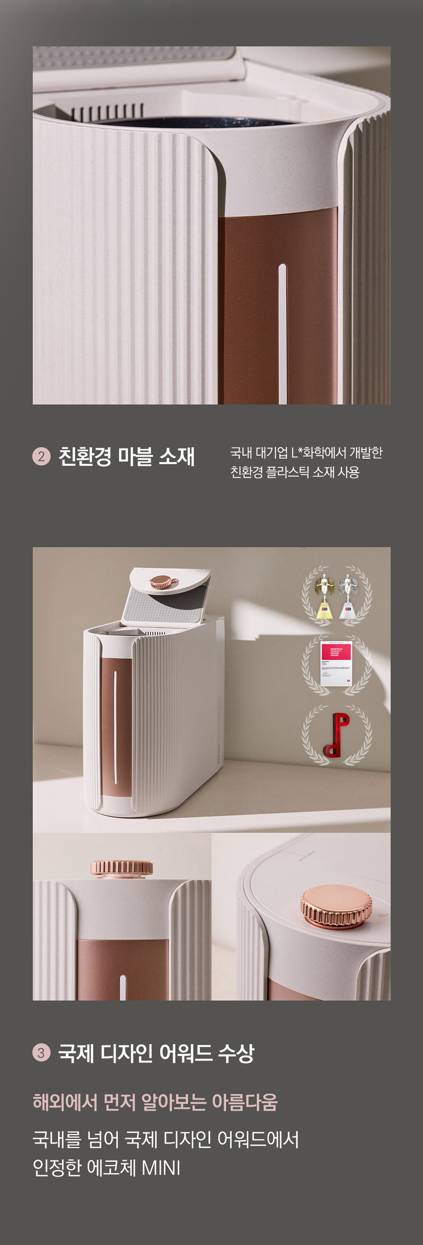 SUS-2L1A_에코체 2L 가정용 친환경 음식물처리기 마블로즈골드_23번째 상세정보 동양렌탈 SUS-2L1A 에코체 2L 가정용 친환경 음식물처리기 마블로즈골드 상세이미지 24