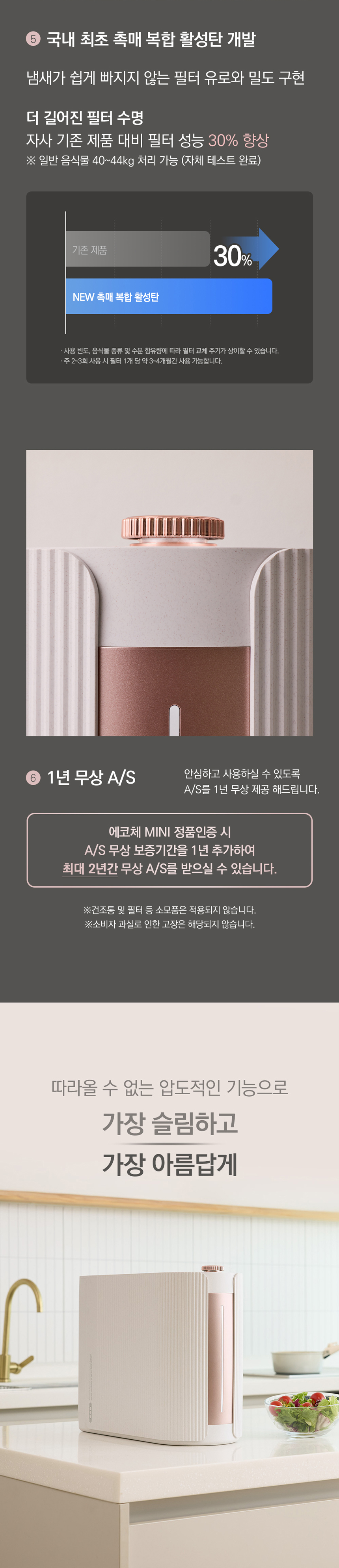 SUS-2L1A_에코체 2L 가정용 친환경 음식물처리기 마블로즈골드_0번째 상세정보 동양렌탈 SUS-2L1A 에코체 2L 가정용 친환경 음식물처리기 마블로즈골드 상세이미지 1