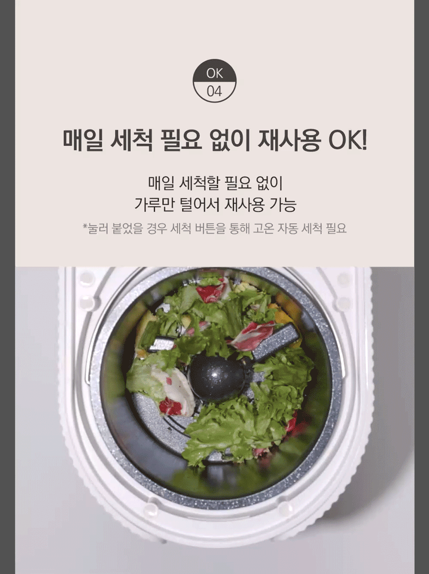 SUS-2L1A_에코체 2L 가정용 친환경 음식물처리기 마블로즈골드_16번째 상세정보 동양렌탈 SUS-2L1A 에코체 2L 가정용 친환경 음식물처리기 마블로즈골드 상세이미지 17