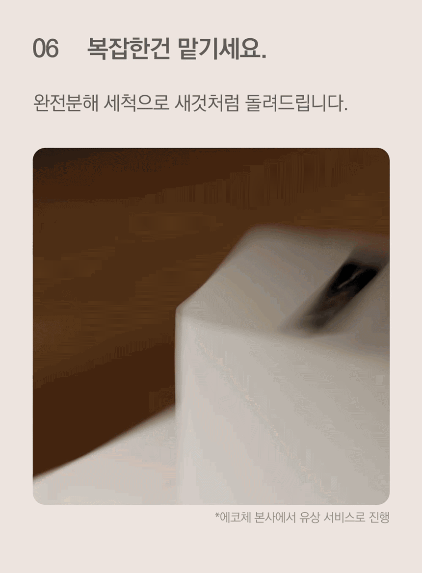 SUS-2L1A_에코체 2L 가정용 친환경 음식물처리기 마블로즈골드_12번째 상세정보 동양렌탈 SUS-2L1A 에코체 2L 가정용 친환경 음식물처리기 마블로즈골드 상세이미지 13