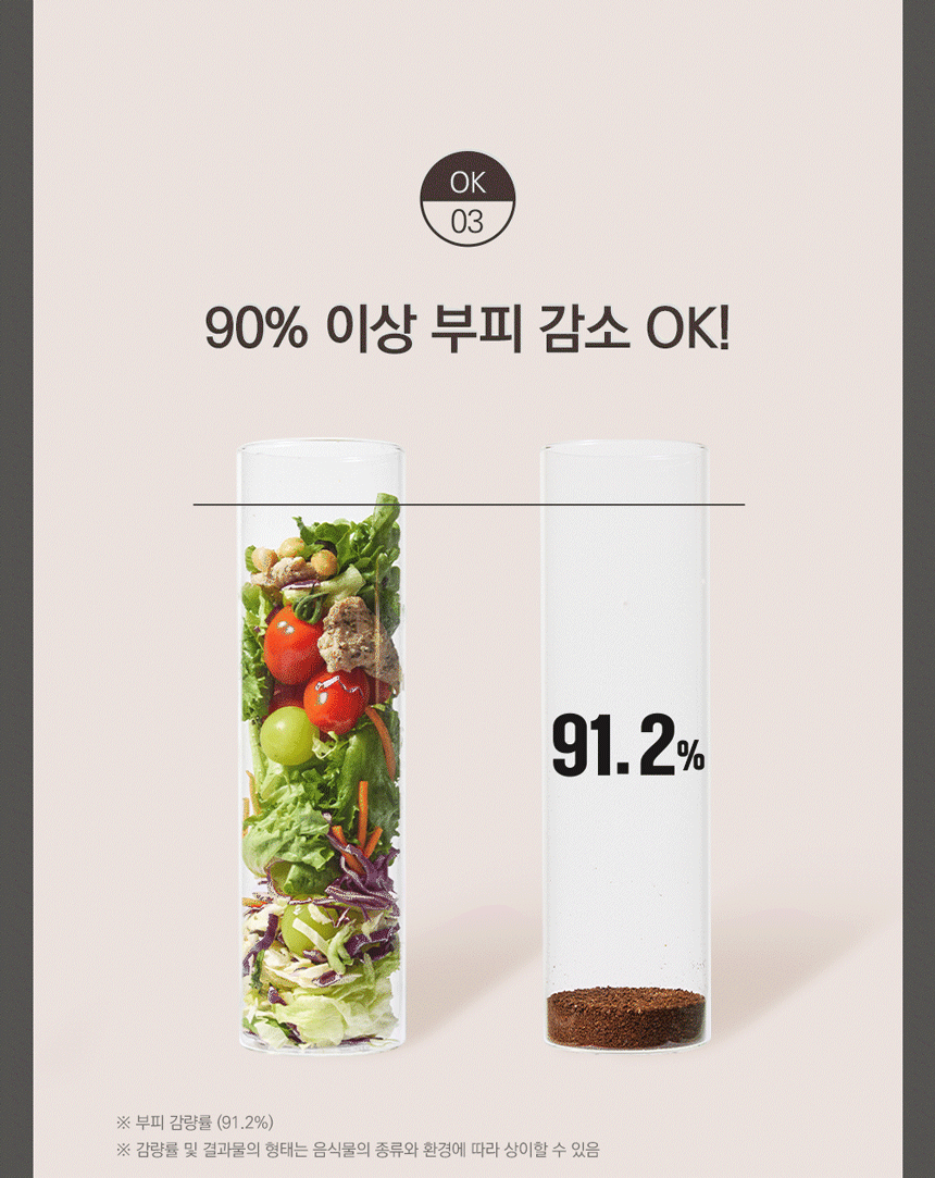 SUS-2L1A_에코체 2L 가정용 친환경 음식물처리기 마블로즈골드_15번째 상세정보 동양렌탈 SUS-2L1A 에코체 2L 가정용 친환경 음식물처리기 마블로즈골드 상세이미지 16