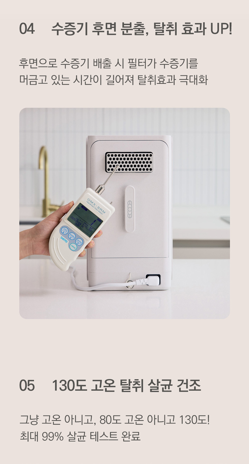 SUS-2L1A_에코체 2L 가정용 친환경 음식물처리기 마블로즈골드_0번째 상세정보 동양렌탈 SUS-2L1A 에코체 2L 가정용 친환경 음식물처리기 마블로즈골드 상세이미지 1