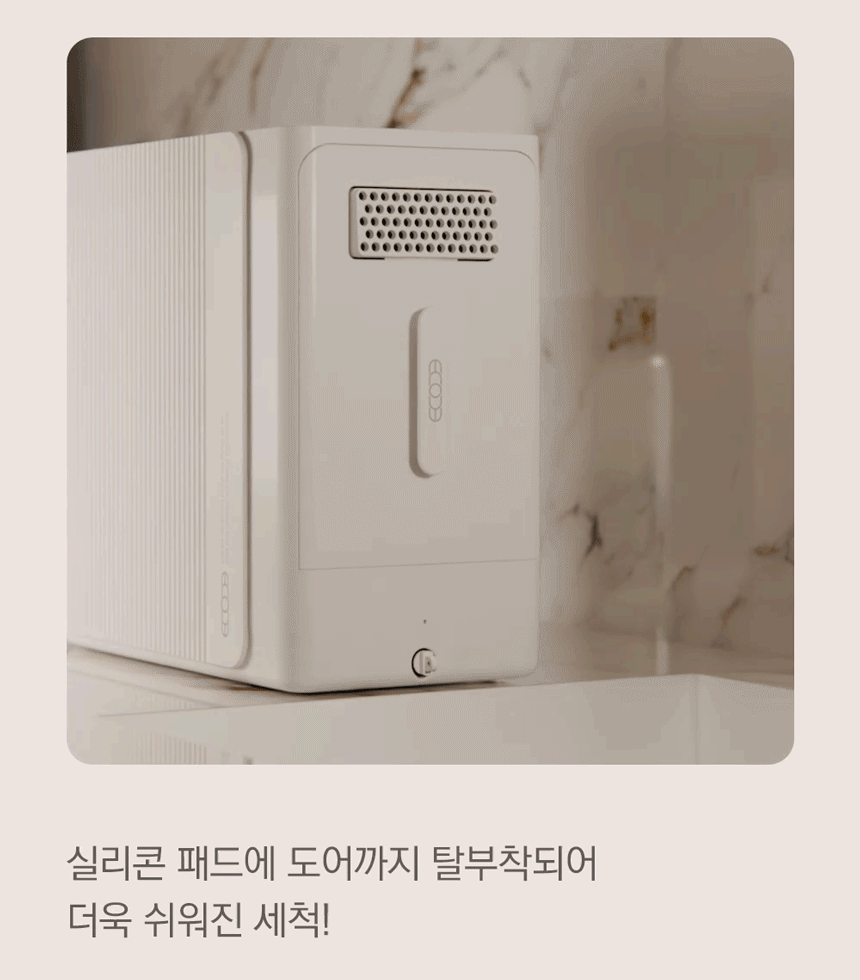 SUS-2L1A_에코체 2L 가정용 친환경 음식물처리기 마블로즈골드_0번째 상세정보 동양렌탈 SUS-2L1A 에코체 2L 가정용 친환경 음식물처리기 마블로즈골드 상세이미지 1