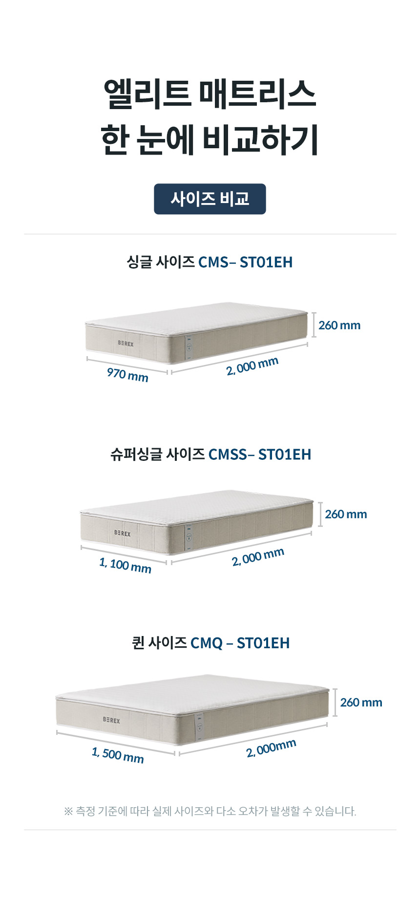 CMS-ST01EH_코웨이 비렉스 엘리트 매트리스_9번째 상세정보 코웨이 CMS-ST01EH 코웨이 비렉스 엘리트 매트리스 상세이미지 10