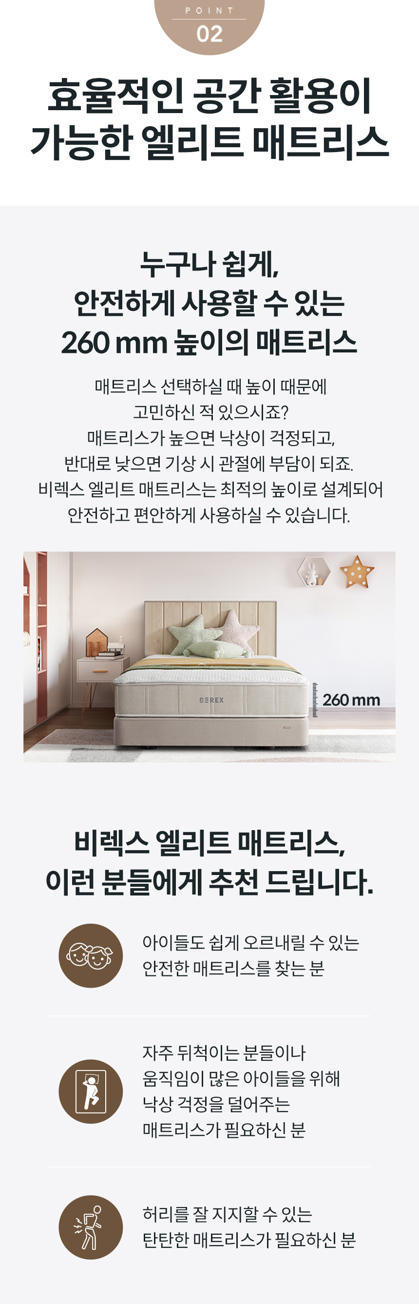 CMS-ST01EH_코웨이 비렉스 엘리트 매트리스_2번째 상세정보 코웨이 CMS-ST01EH 코웨이 비렉스 엘리트 매트리스 상세이미지 3