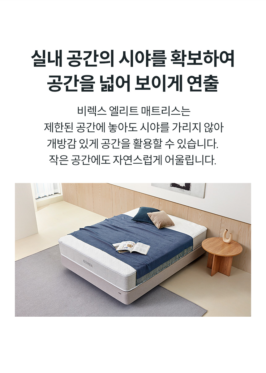 CMS-ST01EH_코웨이 비렉스 엘리트 매트리스_3번째 상세정보 코웨이 CMS-ST01EH 코웨이 비렉스 엘리트 매트리스 상세이미지 4