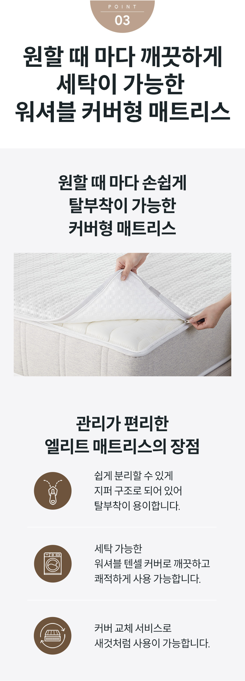 CMS-ST01EH_코웨이 비렉스 엘리트 매트리스_4번째 상세정보 코웨이 CMS-ST01EH 코웨이 비렉스 엘리트 매트리스 상세이미지 5